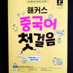 [happytree님의 서재] 책과 통하는 블로그, 알라딘 서재!