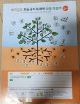 [알라딘서재]뿌리깊은 초등국어 독해력 한국사 2단계 2달 완성!!!