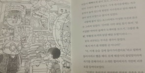 [알라딘서재][서평] 트러블 여행사 2