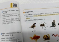 [알라딘서재]백점 초등 과학 3-2