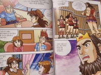 [알라딘서재]만화로 보는 그리스 로마신화 12 : 신들의 싸움
