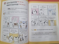 [알라딘서재]놀면서 배우는 초등필수 명심보감 놀면서 배우는 초등필수 명심보감