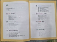 [알라딘서재]놀면서 배우는 초등필수 명심보감 놀면서 배우는 초등필수 명심보감