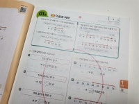[알라딘서재]초등연산문제집 큐브수학 연산 재미있게 공부해요 ﻿초등연산문제집 큐브수학 연산 재미있게 공부해요