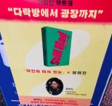 [알라딘서재]더 타락하지 않기 위해서