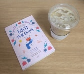 [알라딘서재]너를 알고 나를 아는 MBTI 사랑 비법 - MBTI 연애 심리학