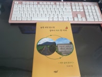[알라딘서재]놀멍 쉬멍 걸으멍, 걸어서 제주 한 바퀴 놀멍 쉬멍 걸으멍, 걸어서 제주 한 바퀴