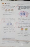 [알라딘서재]초등 2학년 <큐브 수학 연산> 초등 2학년 <큐브 수학 연산> 