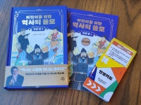[알라딘서재]역시속 인물을 멘토삼아
