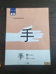 [알라딘서재]미래엔 하루 한 장 한자 7급으로 급수 시험 준비까지! 미래엔 하루 한 장 한자 7급으로 급수 시험 준비까지!