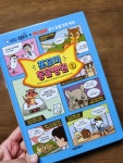 [알라딘서재]쪼꼬미 동물병원 2