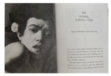 [알라딘서재]난처한 미술 이야기-내셔널 갤러리 특별판