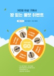 [알라딘서재]대전시청역점 꽝없는 룰렛 이벤트! 대전시청역점 꽝없는 룰렛 이벤트!
