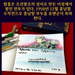 [알라딘서재]30개 도시로 읽는 한국사