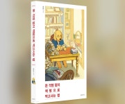 [알라딘서재][마이리뷰] 돈 걱정 없이 책방으로 먹고사는 법