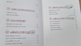 [알라딘서재]나이 들어도 늙지 않기를 권하다/ 마리아네 코흐/ 동양북스 나이 들어도 늙지 않기를 권하다/ 마리아네 코흐/ 동양북스