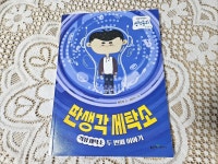 [리시언더스] : 알라딘