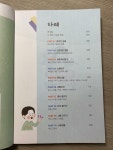 [알라딘서재]생생 체험 현지 생활 일본어