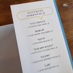 [알라딘서재]범죄심리학자가 알려주는 부모 자녀 대화법 범죄심리학자가 알려주는 부모 자녀 대화법