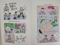 [꿀꿀이와송아지] : 알라딘