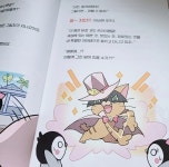 [알라딘서재]모험이야기와 함께하는 다른그림찾기 모험이야기와 함께하는 다른그림찾기
