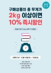 [알라딘서재]동탄점 ‘마음의 양식 2kg 채우기‘ 이벤트