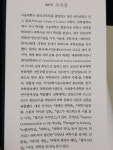 클래스가 남다른 과학고전 | 조숙경 | 타임북스 - 예스24