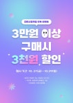 [알라딘서재]대전시청역점 3만원 이상 구매시 3천원 할인! 대전시청역점 3만원 이상 구매시 3천원 할인!