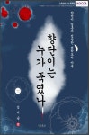 김미머리방 | [화랑칼잽님의 서재] : 알라딘