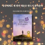 [알라딘서재]당신에게도 세 번의 대운은 반드시 찾아온다, 소림쌤의 운을 바꾸는 인생상담, 사주명리책추천
