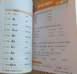 [알라딘서재]20일 완성 JLPT 합격해VOCA N4·N5