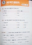 [알라딘서재]20231101_[20일 완성 JLPT 합격해 VOCA N4・N5]-시원스쿨어학연구소 저 20231101_[20일 완성 JLPT 합격해 VOCA N4・N5]... 