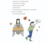 [알라딘서재]측신의 재발견