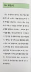 [알라딘서재]마주하며 길을 찾아온 40년의 기억들_정의롭고 가치 있는 삶에 대한 소고 마주하며 길을 찾아온 40년의 기억들_정의롭고 가치 있는... 