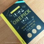 [알라딘서재]앤티처 빈이엄마의 학생부 One Pick 전략
