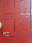 [gaingod님의 서재] : 알라딘
