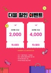 [알라딘서재]더블할인 이벤트_강서 수원 수원시청
