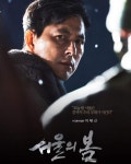 [알라딘서재][서울의 봄] 찬란하고 아름다울 봄을 꿈 꾸었으나, 끝내 지독한 겨울이었네 [서울의 봄] 찬란하고 아름다울 봄을 꿈 꾸었으나, 끝내... 