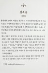[알라딘서재]나를 안아주는 그림, 나를 치유하는 미술_을 만난 적이 있나요?