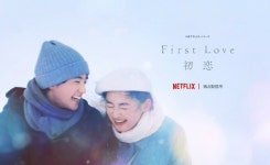 [알라딘서재]퍼스트 러브 하츠코이