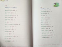 [알라딘서재]《서평》좋은꿈/ 서금복 동시집/ 상봉역에서 딱 만났다.