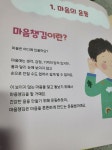 [알라딘서재]내마음은 소중해 내마음은 소중해