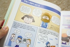 [알라딘서재]차이나는 클라스1 차이나는 클라스1