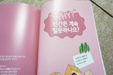 [알라딘서재]차이나는 클라스1 차이나는 클라스1
