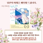 [똘똘이엄마곰의 책이야기] : 알라딘