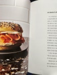 [알라딘서재]서평<에브리띵 베이글>