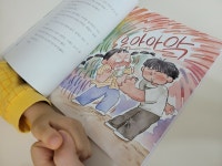 [알라딘서재]맛난이 채소 맛난이 채소