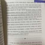 [알라딘서재][마이리뷰] 갈대 속의 영원 [마이리뷰] 갈대 속의 영원