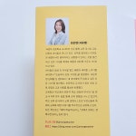 [알라딘서재]우리아이 배경지식이 쑥쑥 커지는 1일1기사 읽기