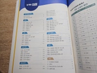 [알라딘서재]한국사능력검정시험 심화 교재는 에듀윌 한능검 2주끝장 교재 추천! 한국사능력검정시험 심화 교재는 에듀윌 한능검 2주끝장 교재... 